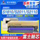 2010 S1810 2150 适用富士全录S2110套鼓S2011NDA 2520N 2420NDA