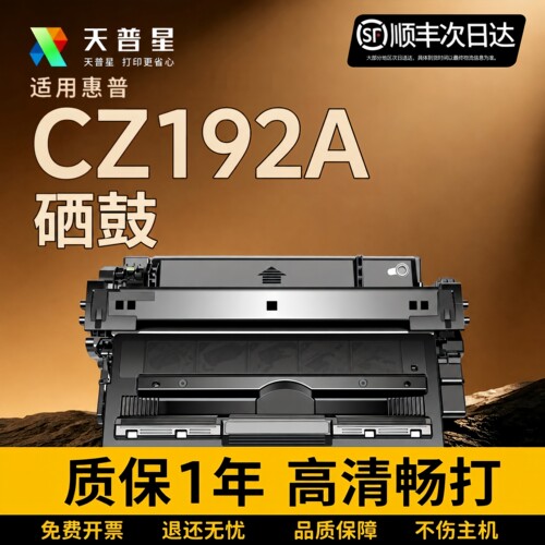 OATONERCZ192APro400701硒鼓