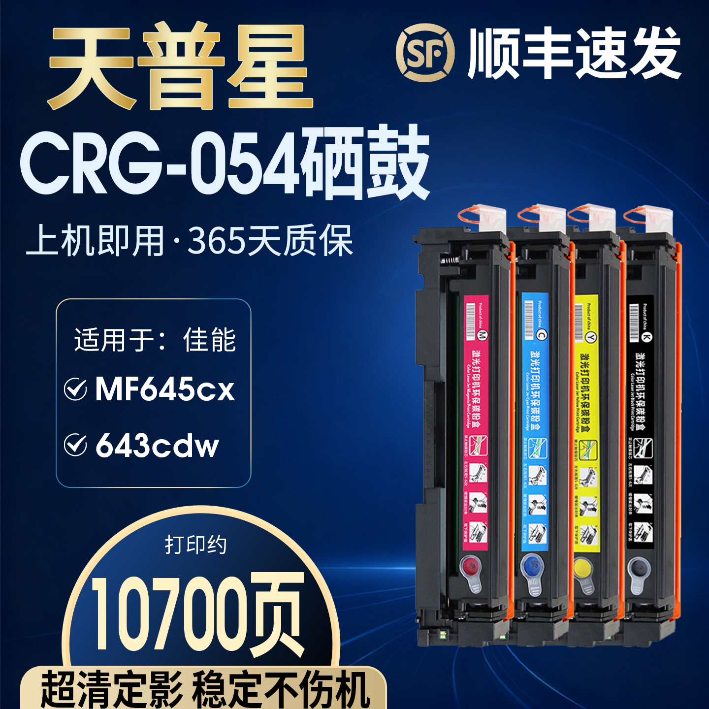含芯片上机即用高清打印色彩鲜艳