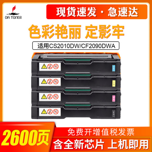 OA－TONERCS2010DWLD205硒鼓