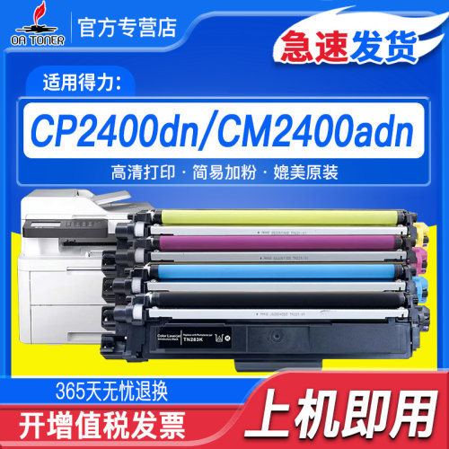 粉盒简易加粉定影牢固