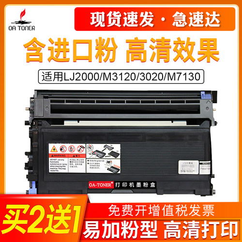 LJ2000M31203020M7130粉盒鼓