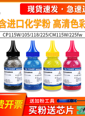 适用富士施乐CP115W碳粉CP116W CP225W CM115W cm225fw墨粉含载体CP105B/205/CM215fw/118W CM225FW墨粉低温