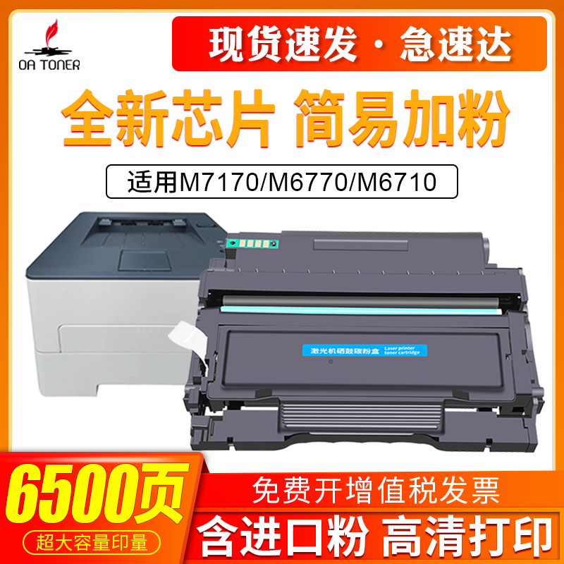 上机即用高清打印加黑效果