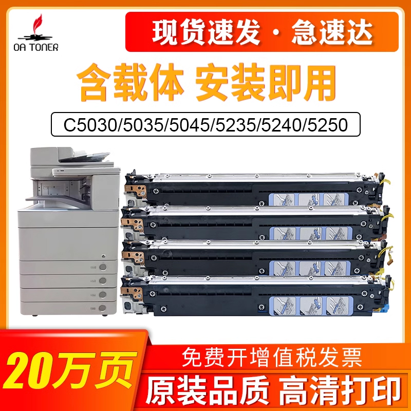 OA－TONERG45G46C5255显影仓