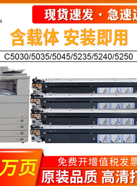 适用佳能C5255显影器G45/G46显影仓c5235 c5240显影组件载体IRC 5030 5035 5045 5051 5250载体仓铁粉NPG-45