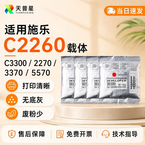 适用显影剂施乐彩色定影牢固