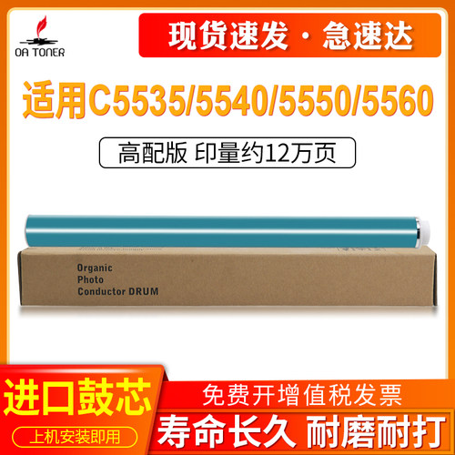 感光鼓鼓芯加厚涂层持久耐打