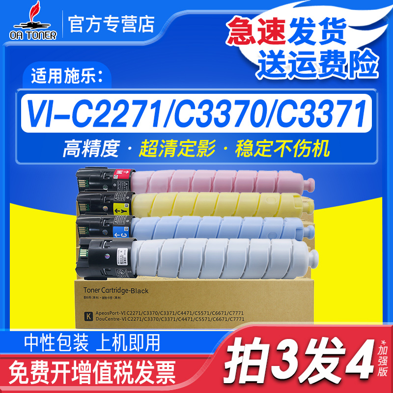 OA－TONER3371全新芯片