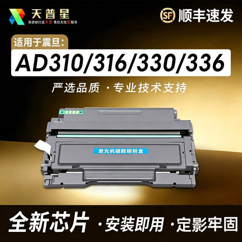 OA-TONERADDT-310粉盒硒鼓