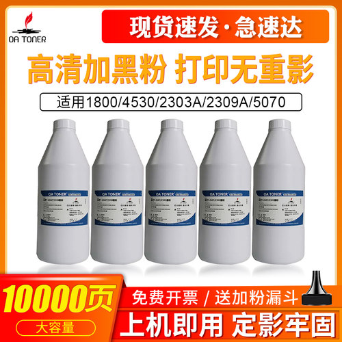 适用东芝碳粉2505碳粉东芝