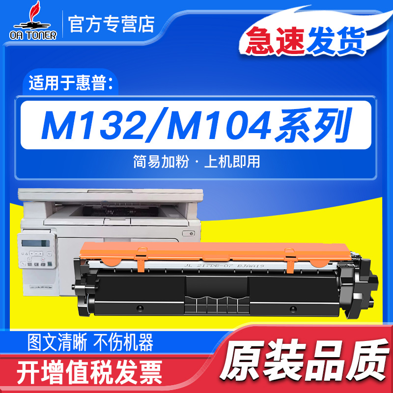 OA－TONERM132a104a218A粉盒