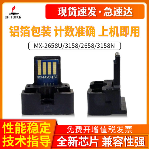 OA－TONERMX-315CTM2658U芯片