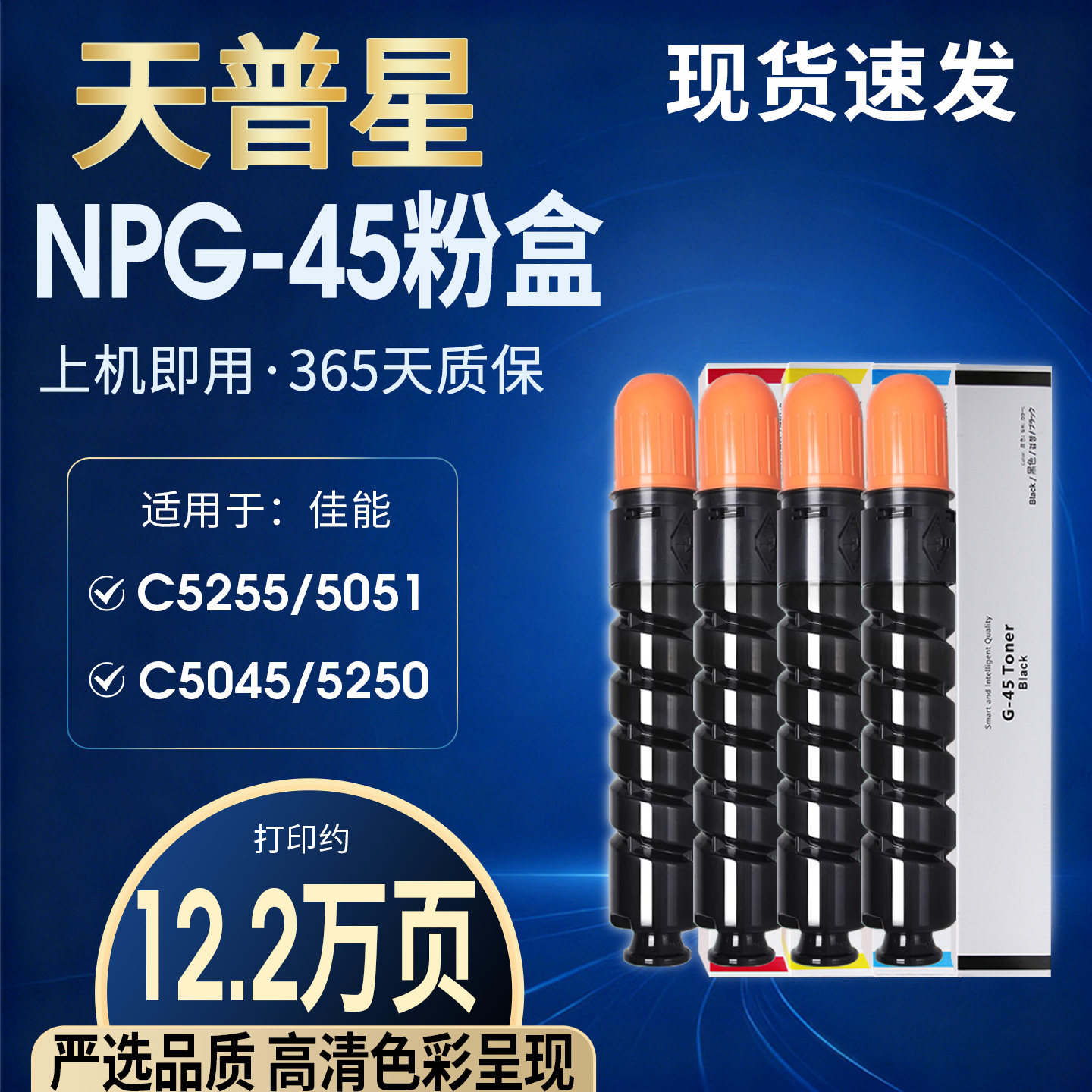 OATONERC5255G45粉盒含进口粉