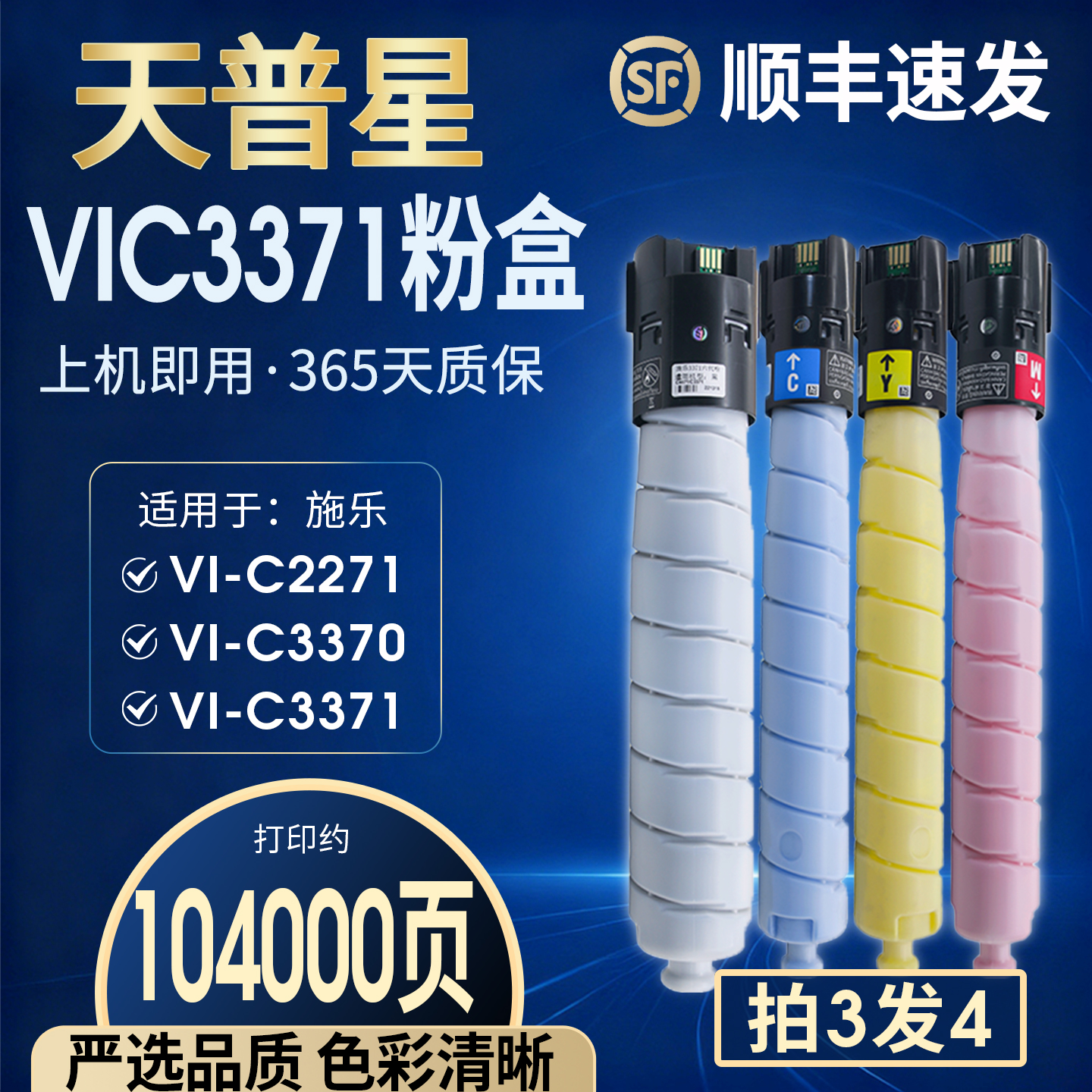 OATONER适用施乐C22713371粉盒