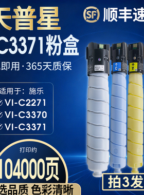 适用富士施乐C2271粉盒六代VI C3370 3371 4471 5571 6671 7771 C3570 VII七代C3372 3070 4473 4570碳墨粉盒