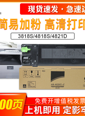 适用夏普022粉盒AR-022ST-C 3020D 3818S 3821D 4018 4020 4021 3821N 4818SZ 4821碳粉墨粉盒夏普4818s粉盒