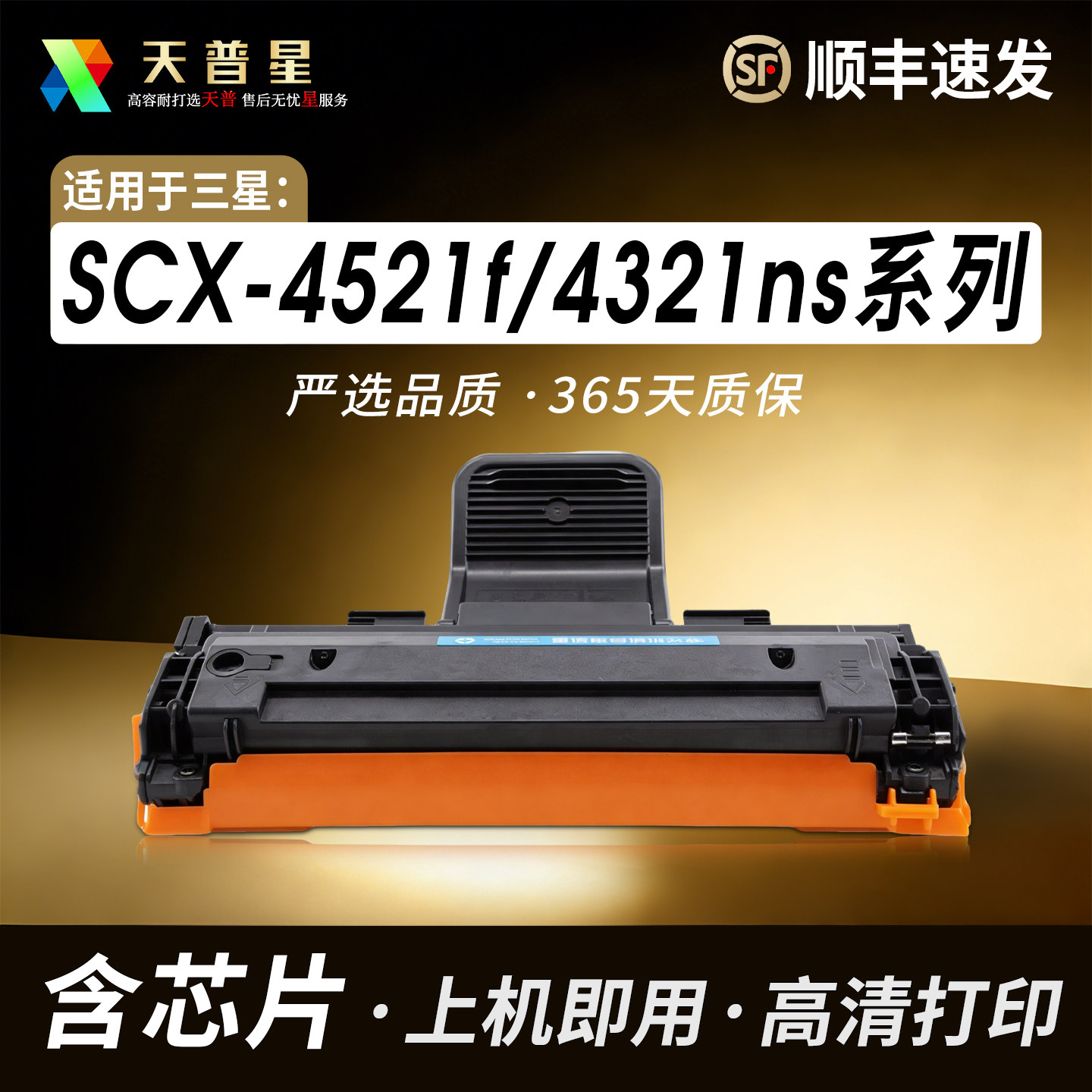 适用三星SCX-4521F硒鼓 4521D3 ML1610 2010 2015 2510 2570 2571N 4321硒鼓4621ns 4521ns 4725F打印机硒鼓