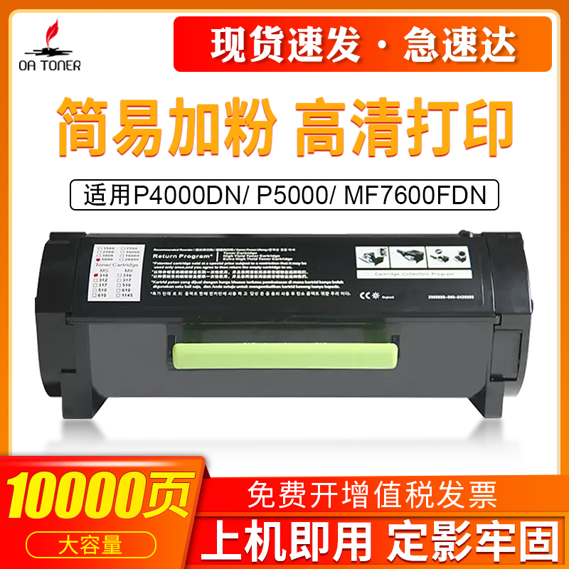 OA-TONERTL-500HP4000DN粉盒