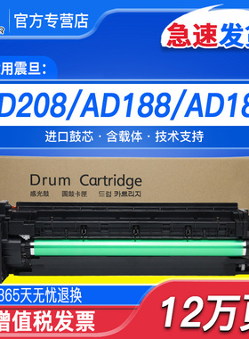 适用震旦AD161套鼓AD188en AD181 AD208 248 199 219 239 207 227