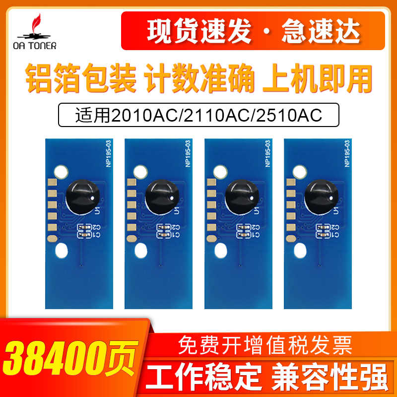 芯片计数准确工作稳定