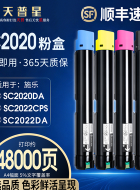 适用富士施乐SC2020粉盒sc2022da粉盒DocuCentre SC2020DA SC2020CPS CT202242 2022CPS打印机复印机碳墨粉盒
