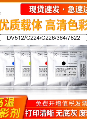 OA TONER适用柯尼卡美能达DV512载体 bizhub C224 C226 284 364 454 7828e 7822载体C368显影剂铁粉载体