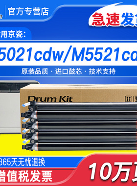 适用京瓷P5021cdn硒鼓DK5230 P5026 P5018 P5021cdw M5521 M5526 cdn cdw 5231立思辰GA7530感光硒鼓套鼓组件