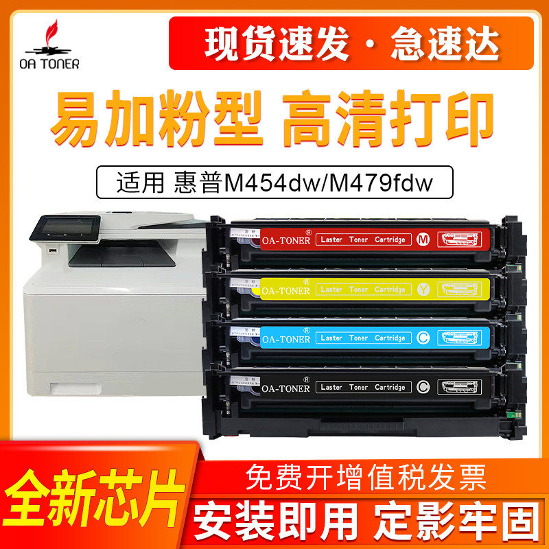 适用惠普hp416a硒鼓MFP 454dn m454nw m454dw 479fdw 479fnw彩色打印机w2040A 2041A 2043A E45028硒鼓墨粉盒
