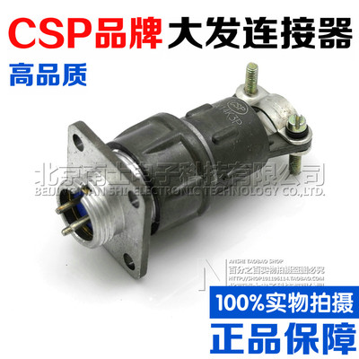 大发CSP航空插头插座CX14/X14-3-4-5-7芯J3P/X14J4P/J7P MM连接器