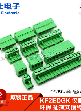 日精2ERJK 5.08MM插拔式接线端子KF2EDGK连接器2/3/4/5/6/7/8-16P