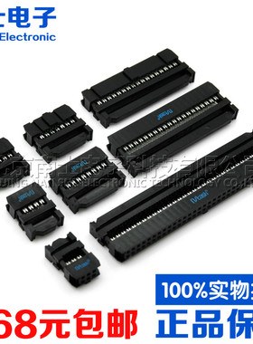 精工南士压线头排线头FC-6/8/10/14/16/20P/26/40P牛角插头2.54MM