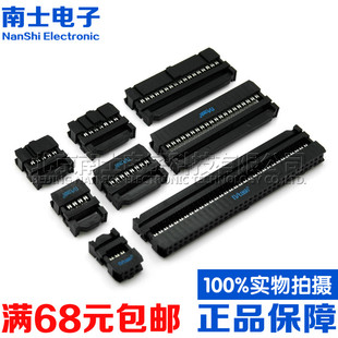 精工南士压线头排线头FC-6/8/10/14/16/20P/26/40P牛角插头2.54MM