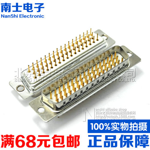 精工南士HDP50公头母头3排50针插座DP50 DB50孔直插/脚插板焊板式