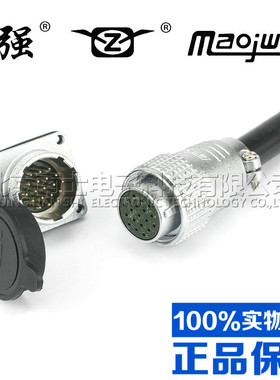 正品重强Maojwei航空插头插座P24-9芯10芯12芯15芯17芯19芯连接器