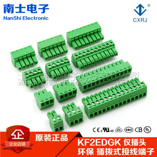 日精2ERJK 3.81MM插拔式接线端子KF2EDGK连接器2/3/4/5/6/7/8-16P