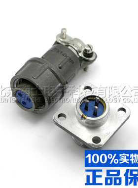 烁宇SY航空插头插座CX14/X14-3-4-5-7芯X14K3P/K7P开孔14MM连接器
