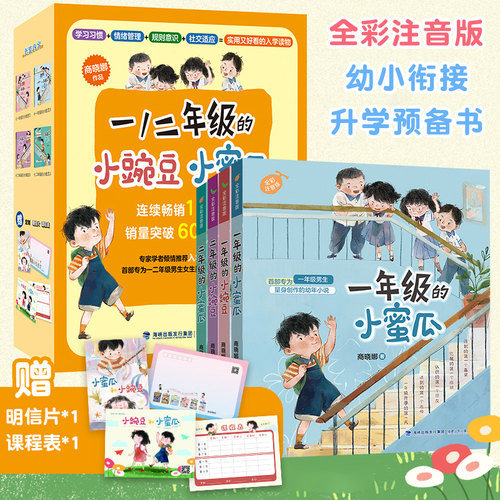 官方新版|商晓娜|小豌豆/小蜜瓜