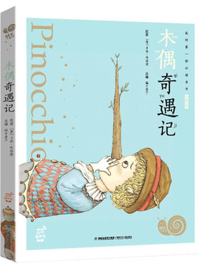 【官方正版】木偶奇遇记蜗牛小书坊有声注音版彩图正版小学生一二三年级课外书阅读经典名著推荐6-8-10岁读儿童故事书外国童话w