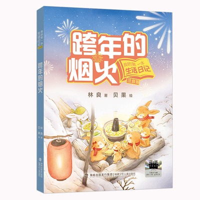 跨年的烟火百班千人推荐阅读