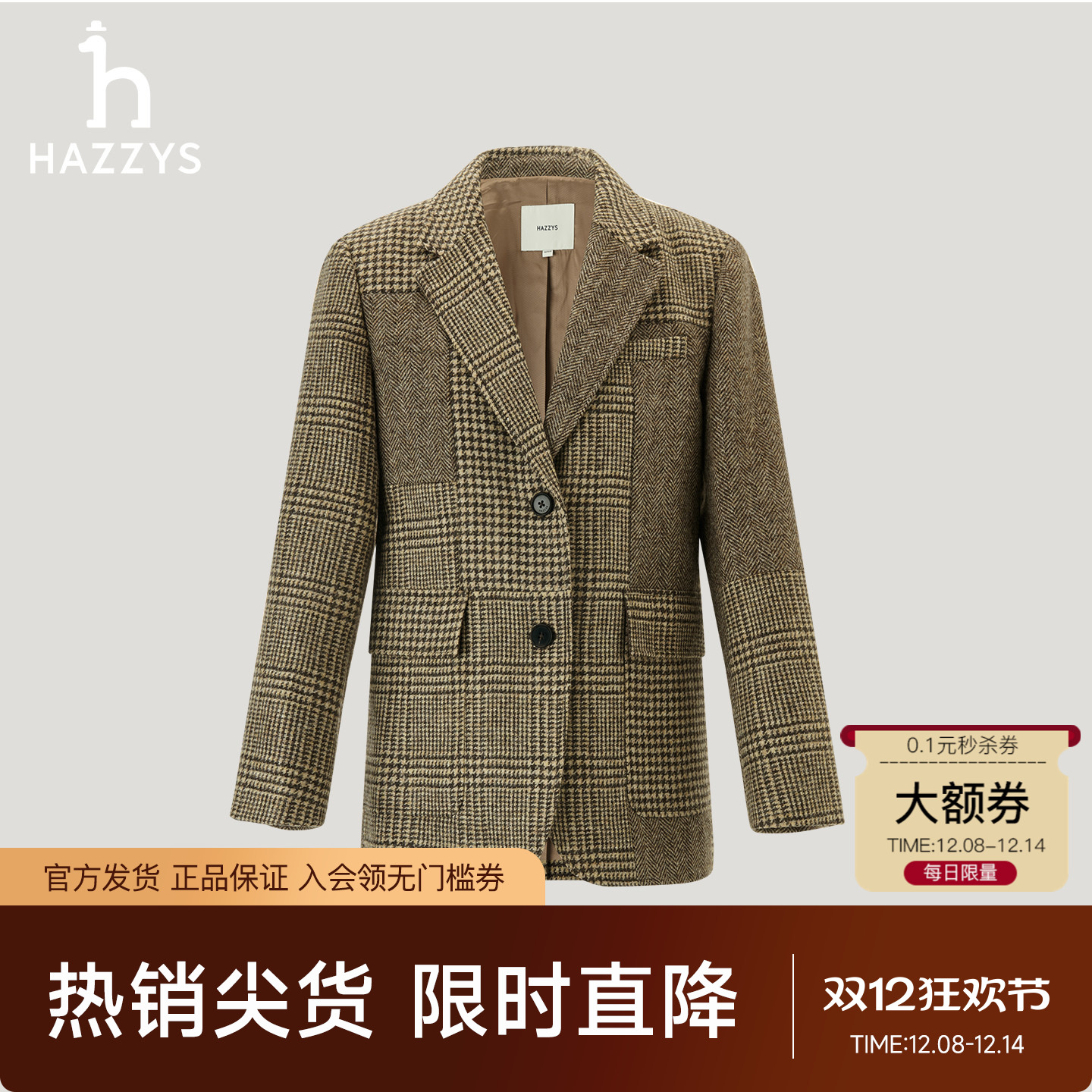 【专柜正品】Hazzys哈吉斯25秋季新款单西女拼接休闲宽松通勤外套