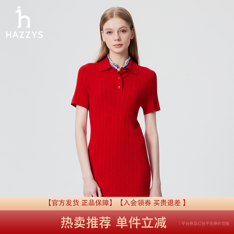 Hazzys素色针织短袖连衣裙