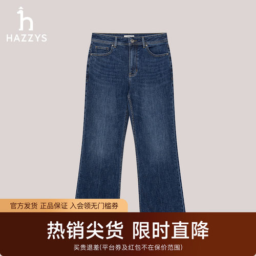 【专柜正品】Hazzys哈吉斯牛仔裤女秋冬微喇裤时尚复古舒适长裤潮
