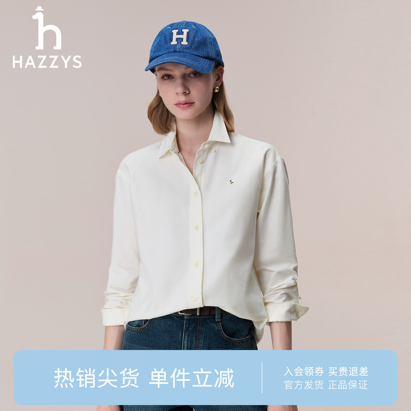 【专柜正品】Hazzys哈吉斯长袖衬衫女士秋季时尚宽松休闲通勤衬衣图片