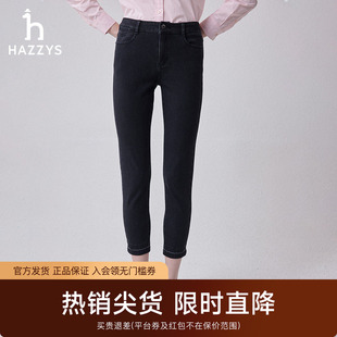 女春季 牛仔裤 Hazzys哈吉斯水洗磨白修身 休闲裤 专柜正品