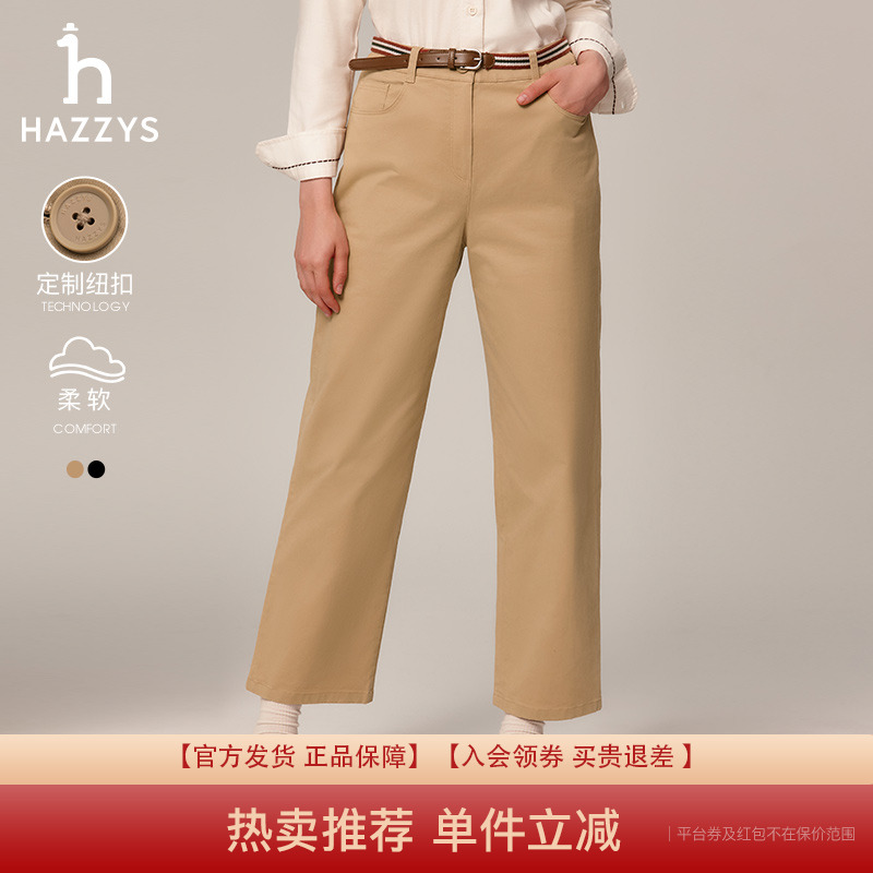 【专柜正品】Hazzys哈吉斯秋冬季韩版长裤经典宽松休闲直筒裤女裤