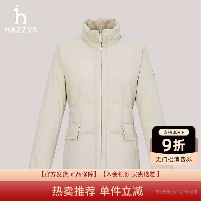 【专柜正品】Hazzys哈吉斯羽绒服女秋冬收腰时尚立领通勤纯色外套