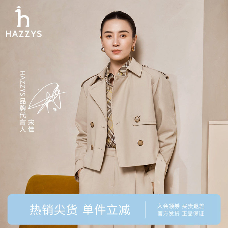 短款双排扣风衣Hazzys图片