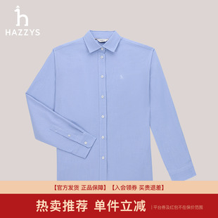 牛津纺长袖 女秋冬时尚 专柜正品 衬衣翻领上衣 Hazzys哈吉斯衬衫