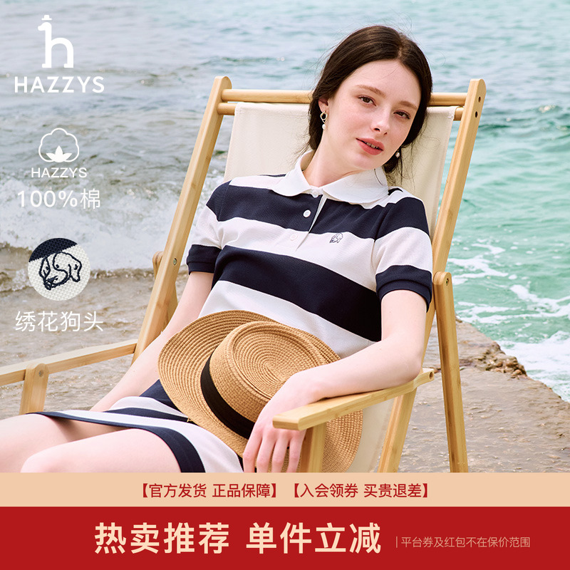 PHIZ条纹POLO裙